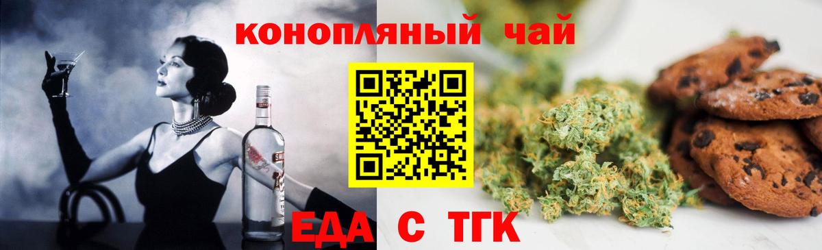 Cannafood марихуана  Вход с VPN  Астрахань 