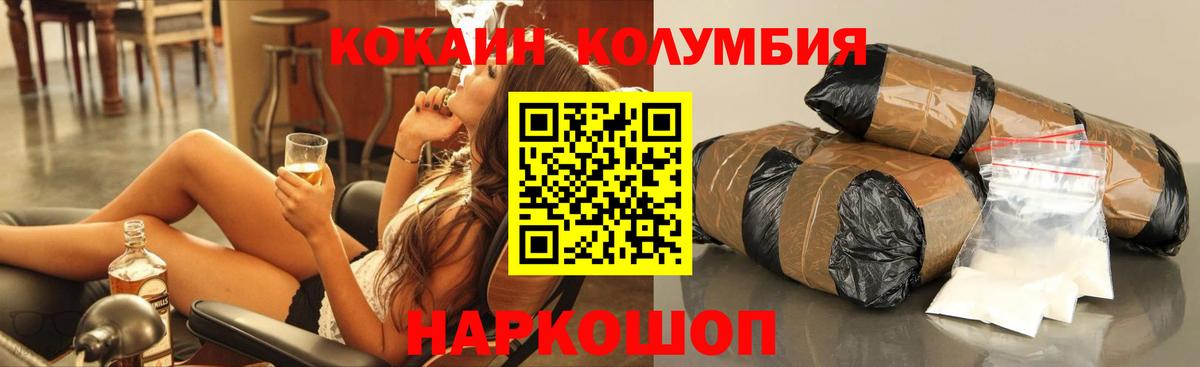 Кокаин Боливия Астрахань