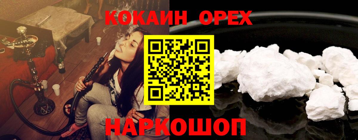 КОКАИН 98%  Вход с VPN  Cocaine FishScale  даркнет сайт  Астрахань 