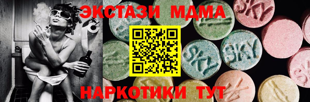 Экстази  цены наркотик  Астрахань  ЭКСТАЗИ Philipp Plein  Ecstasy таблы  Вход с VPN 