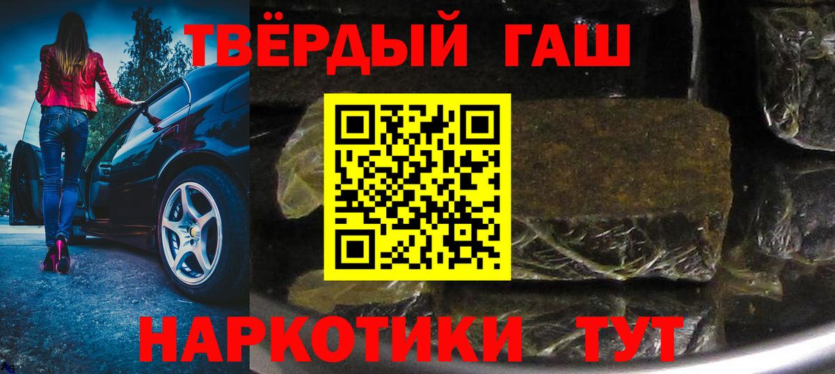 Гашиш гарик Астрахань