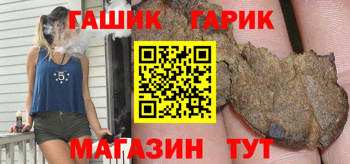 Астрахань  ГАШ гарик  ГАШИШ AMNESIA HAZE  Вход с VPN 