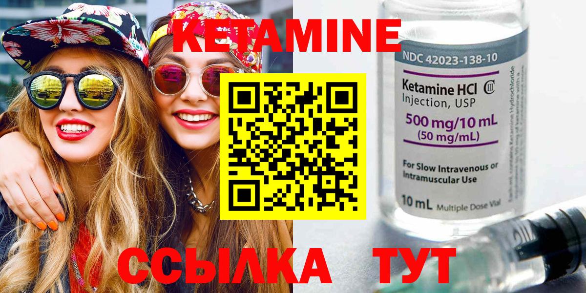 Астрахань  КЕТАМИН VHQ  Вход с VPN  КЕТАМИН ketamine 