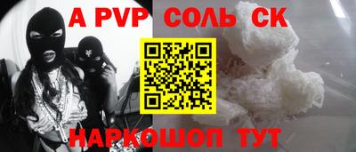 сатива Апрелевка