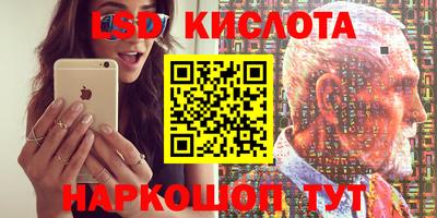 марки lsd Аргун