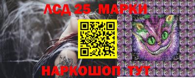 марки lsd Аргун