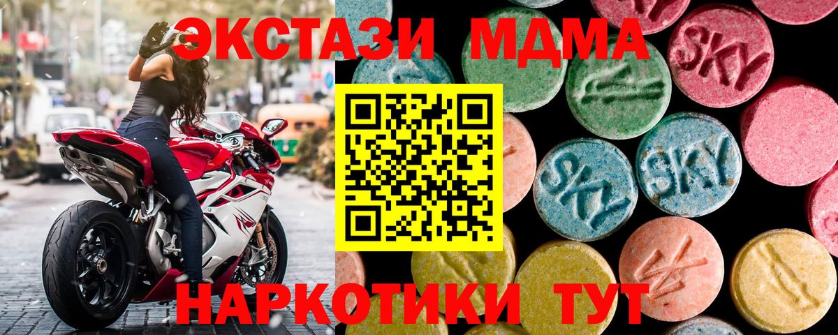 Астрахань  MDMA crystal  МДМА crystal  MDMA  Вход с VPN 