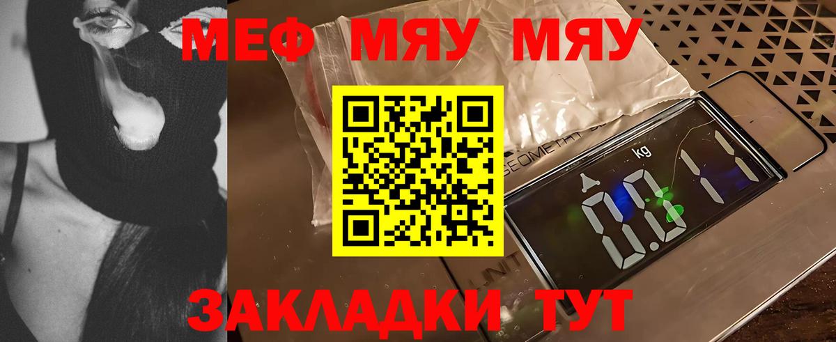 МЕФ  Мефедрон  Меф mephedrone  Астрахань  Вход с VPN  Меф мяу мяу 