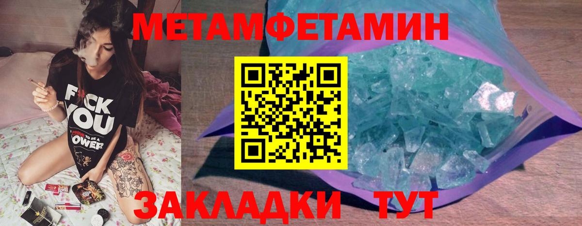 Первитин пудра Астрахань