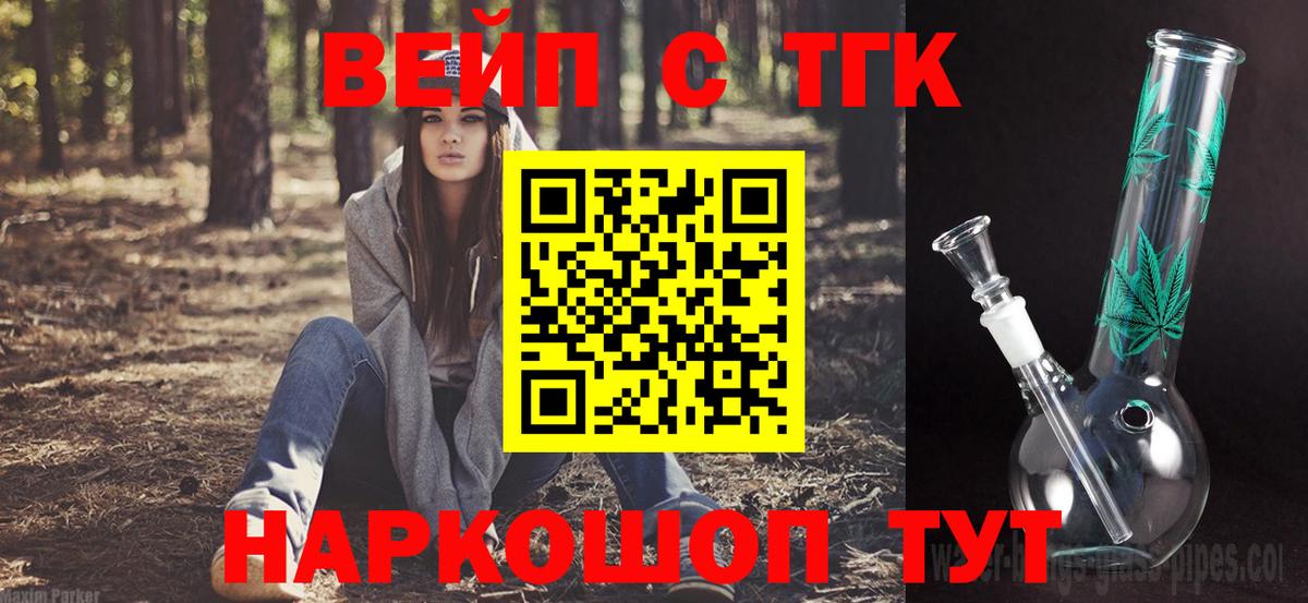 ТГК вейп  blacksprut ссылка  Астрахань  Вход с VPN  где найти  