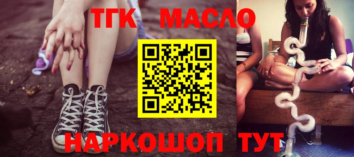 Дистиллят ТГК вейп с тгк Астрахань